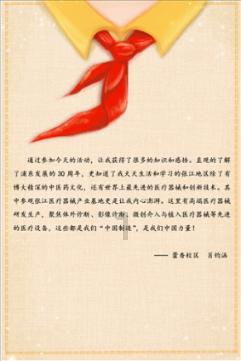 仙剑奇侠传4